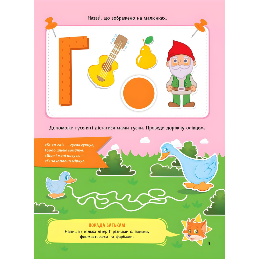 Книжка з наліпками Абетка (3-4 роки) - Інна Варданян (9789669423696) Книжка з наліпками Абетка (3-4 роки) - Інна Варданян (9789669423696)