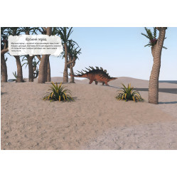 Книжка з наліпками. Динозаври (9789669871459) Книжка з наліпками. Динозаври (9789669871459)