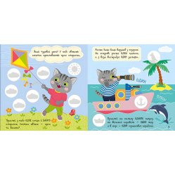 Книжка з наліпками Малюк Киць-Киць : Цифри (9789667616021)