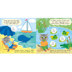 Книжка з наліпками Малюк Киць-Киць : Кольори 9789667616045