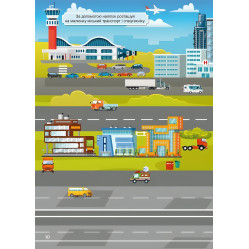 Книга с наклейками. Умные машины (9789669872388)