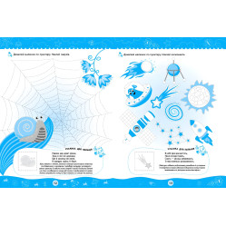 Комплексные прописи. Комплексные прописи.