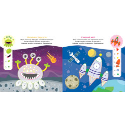 Конструктор з наліпок. Таємничий космос Конструктор з наліпок. Таємничий космос