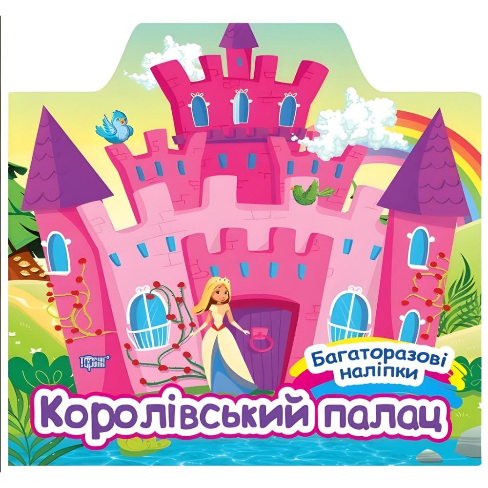 Королевский дворец Королевский дворец