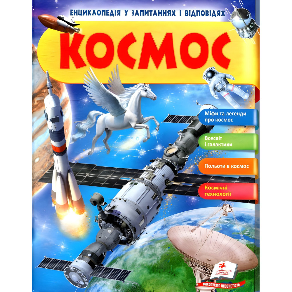 КОСМОС КОСМОС