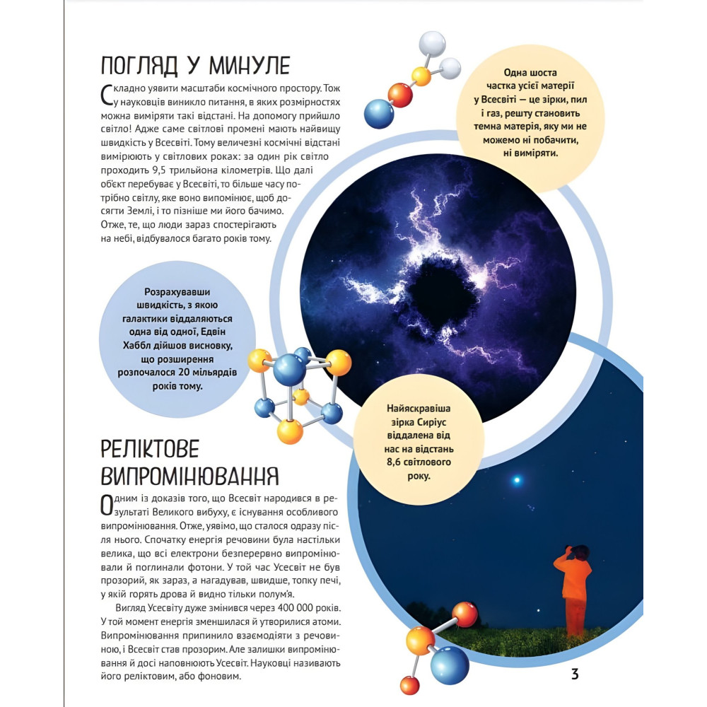 Космос Космос