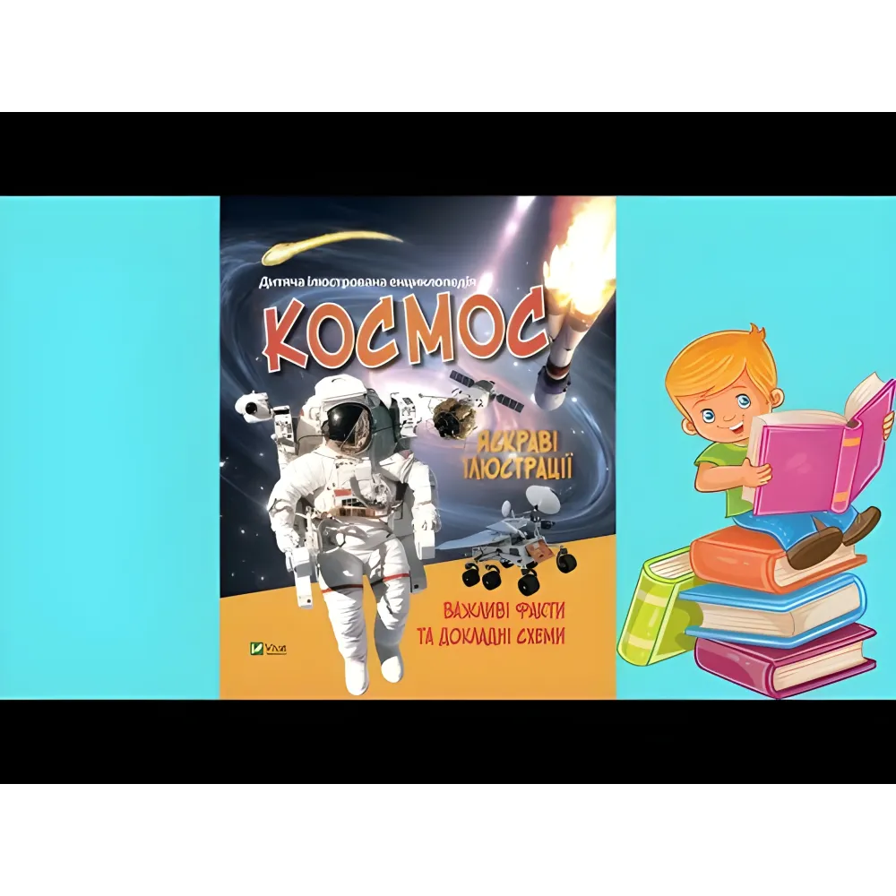 КОСМОС КОСМОС