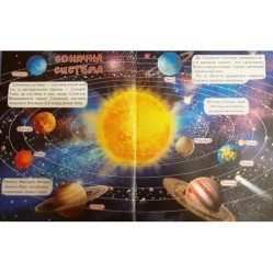 Космос для малышей (9786177180288) - познавательная книга для детей. Космос для малышей (9786177180288) - познавательная книга для детей.