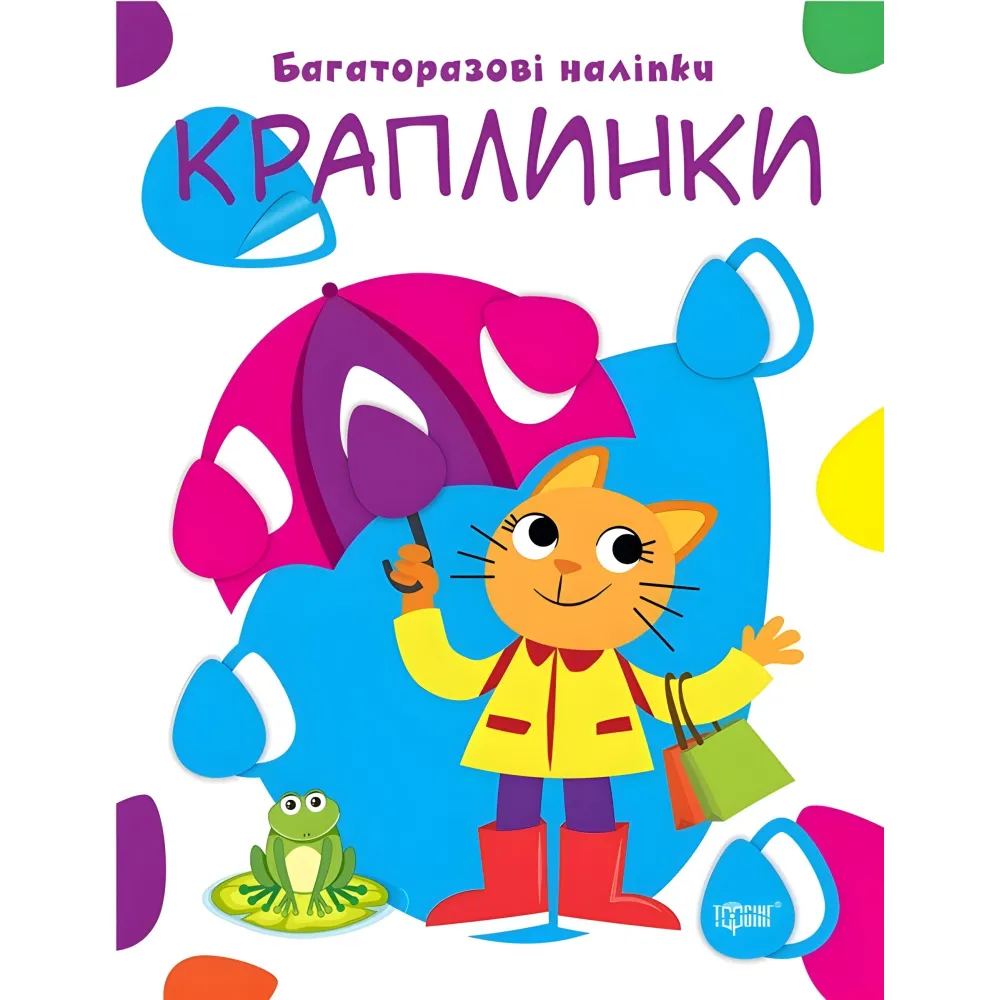 Краплинки Краплинки