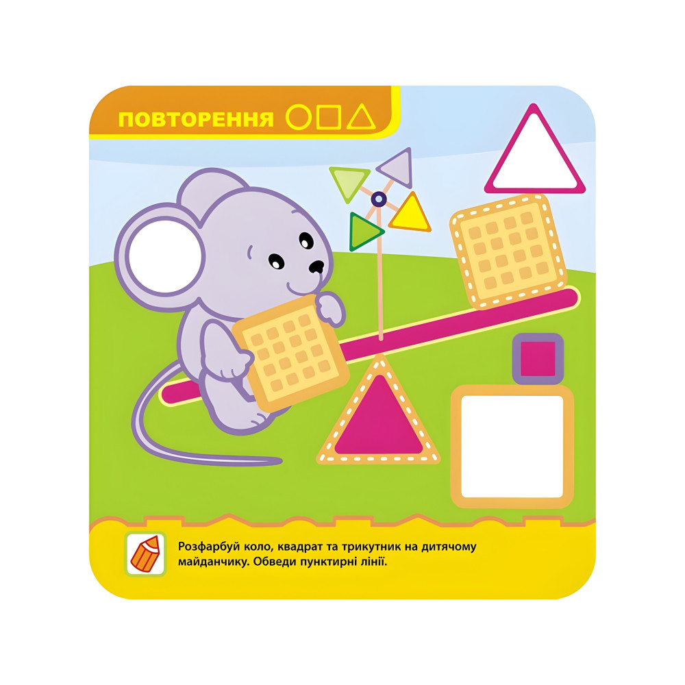 Крихітка. Форми Крихітка. Форми