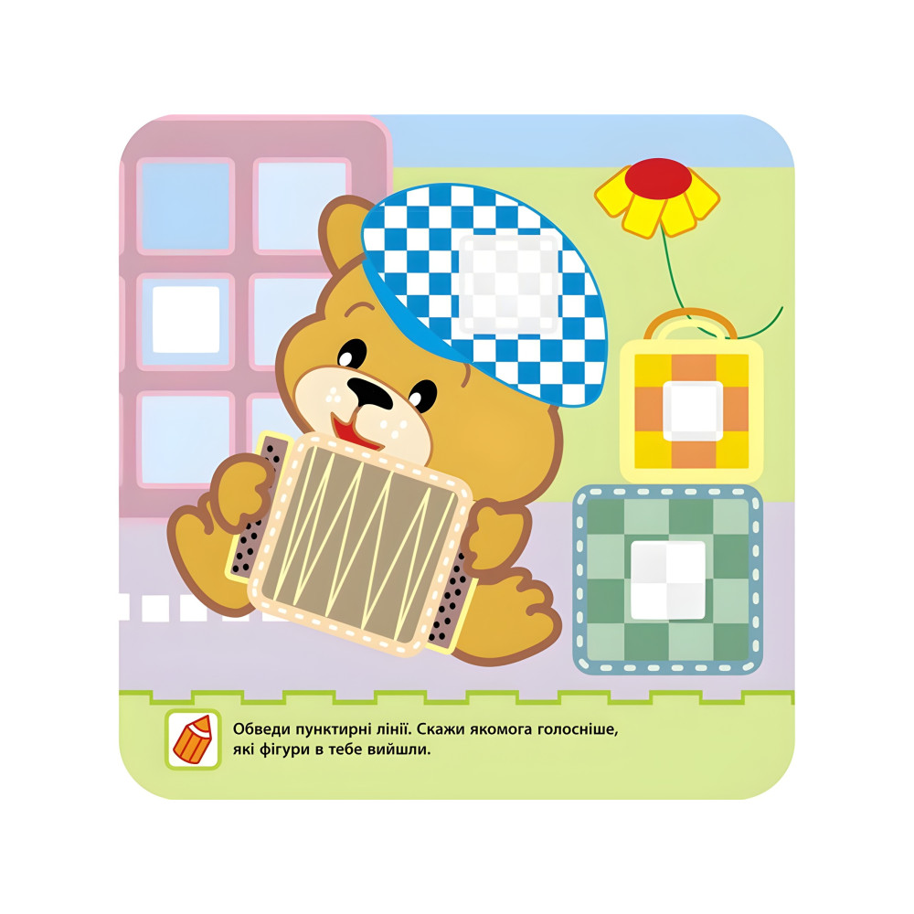 Крихітка. Форми Крихітка. Форми