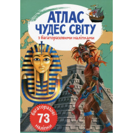 Кристал бук,Атлас чудес світу з багаторазовими наліпками Кристал бук,Атлас чудес світу з багаторазовими наліпками