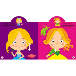 Кристал бук,Грайка-розвивайка. Принцеси. 77 великих наліпок (9789669875624) Кристал бук,Грайка-розвивайка. Принцеси. 77 великих наліпок (9789669875624)