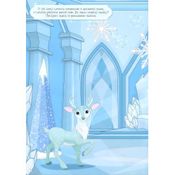 Кристал бук,Книжка з наліпками. Казкові принцеси