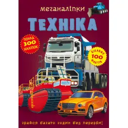 Кристал бук,Меганаліпки. Техніка