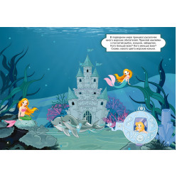 Кристал бук,Перші розвиваючі наклейки. Принцеси. 50 наклейок