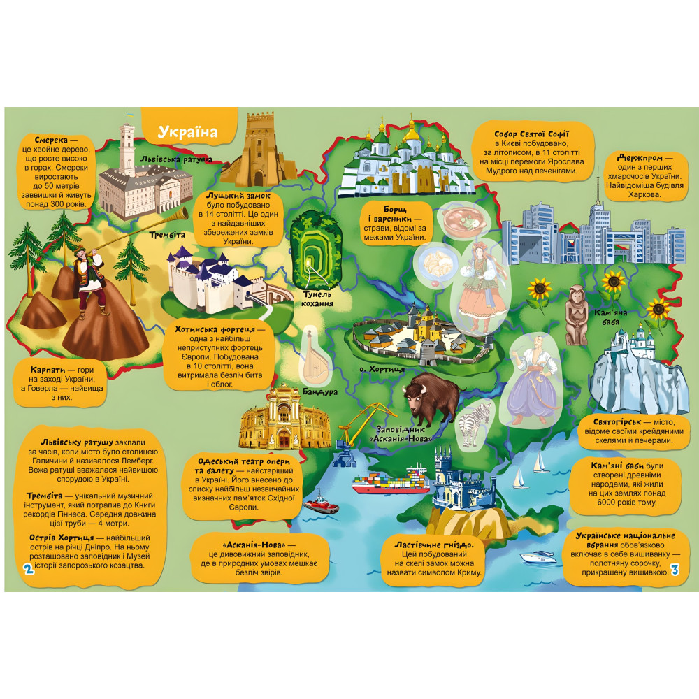 Кристал бук,Школа чомучки. Атлас світу. 80 розвивальних наліпок Кристал бук,Школа чомучки. Атлас світу. 80 розвивальних наліпок