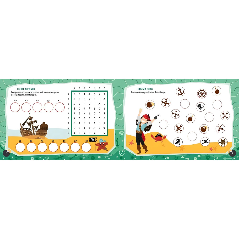 Круті пірати Круті пірати