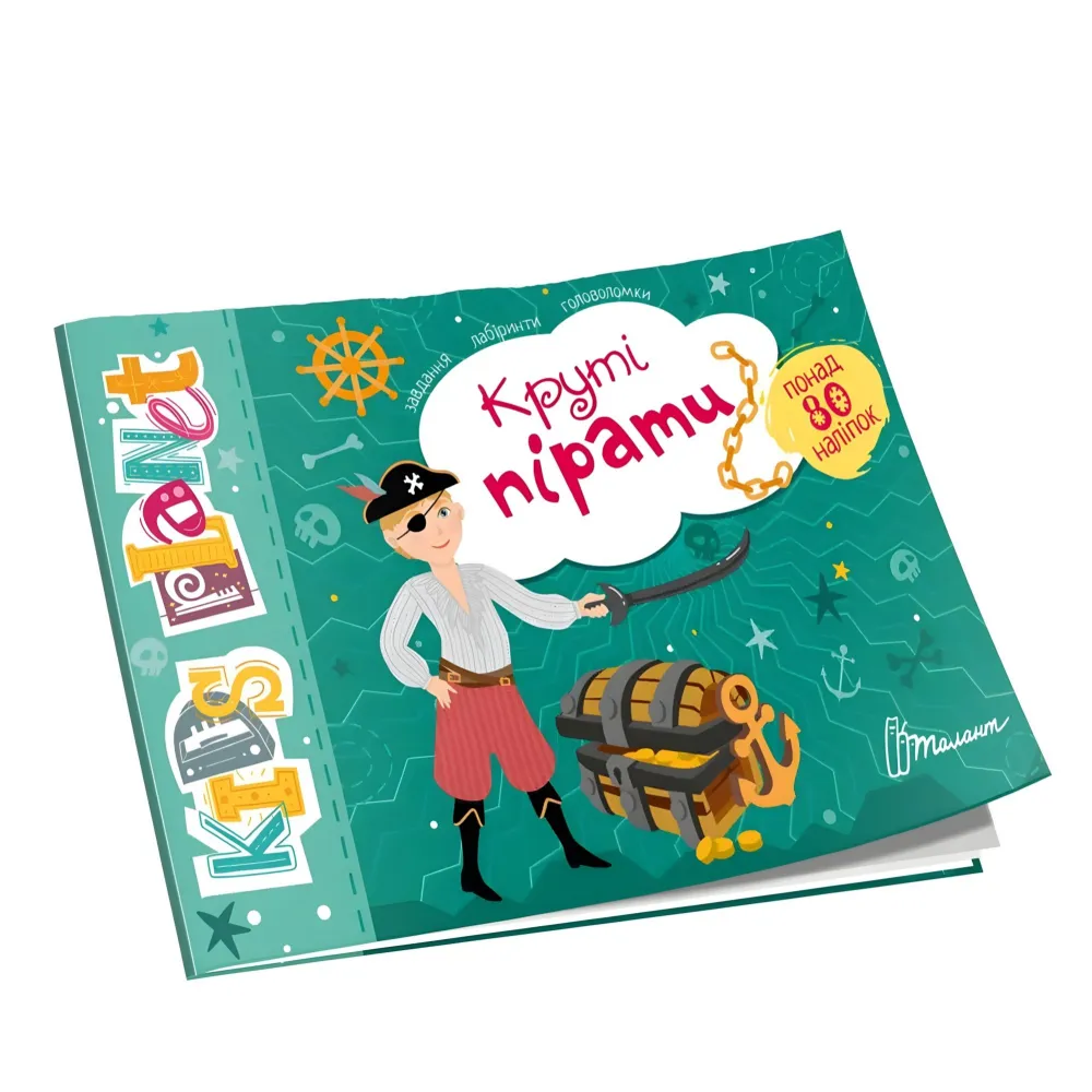 Крутые пираты Крутые пираты