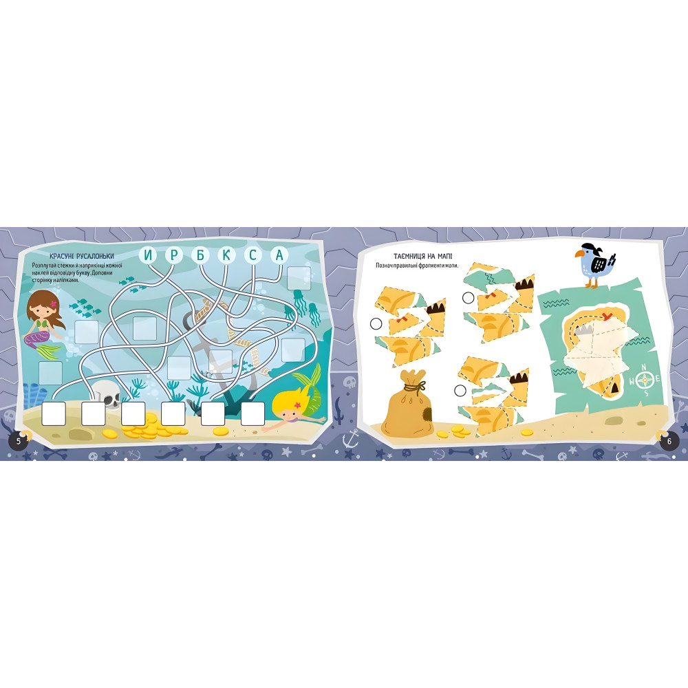 Круті пірати Круті пірати