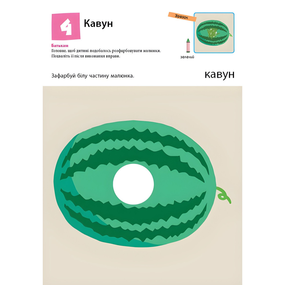 Кумон : Нумо ще малювати! Кумон : Нумо ще малювати!