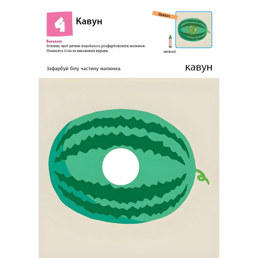 Кумон: Ну-ка еще рисовать! Кумон: Ну-ка еще рисовать!