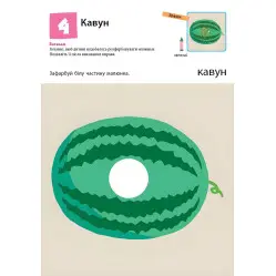 Кумон : Нумо ще малювати!