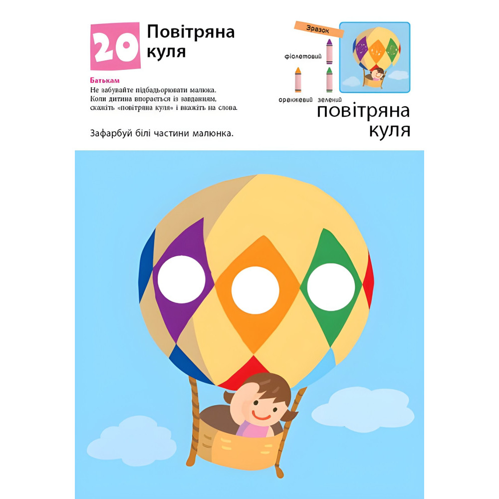 Кумон : Нумо ще малювати! Кумон : Нумо ще малювати!