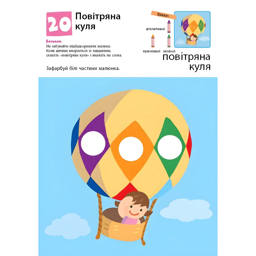 Кумон: Ну-ка еще рисовать! Кумон: Ну-ка еще рисовать!