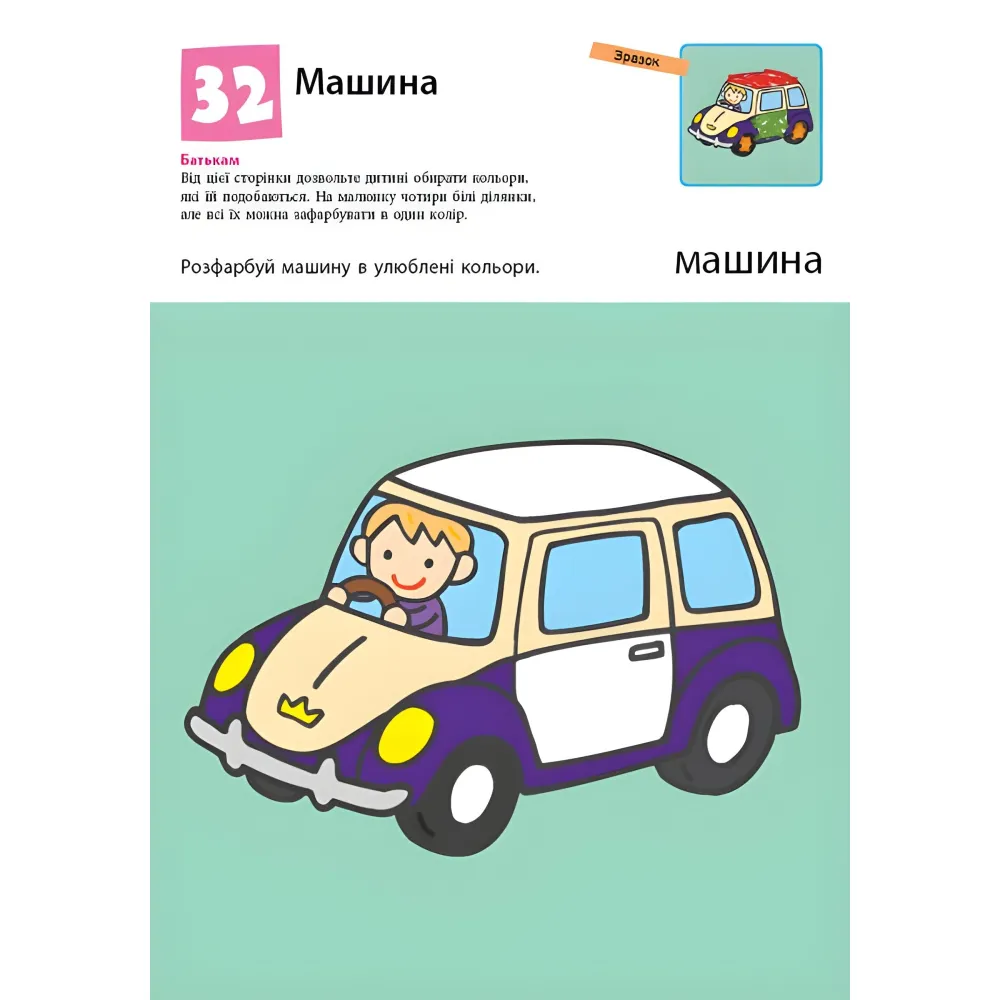 Кумон: Ну-ка еще рисовать! Кумон: Ну-ка еще рисовать!