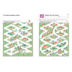 Кумон : Ти готовий до школи? Підготовка до письма. Від 4 років Кумон : Ти готовий до школи? Підготовка до письма. Від 4 років