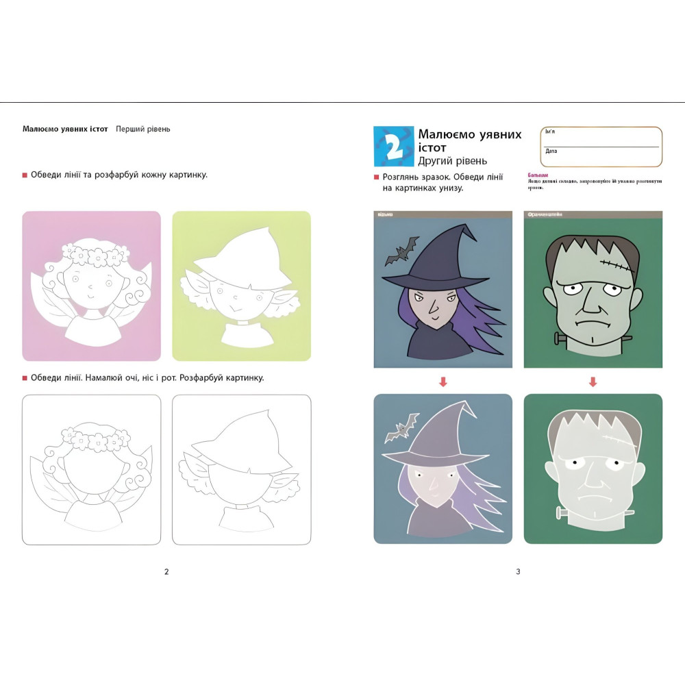 Кумон. Творчество. От 5 лет Кумон. Творчество. От 5 лет