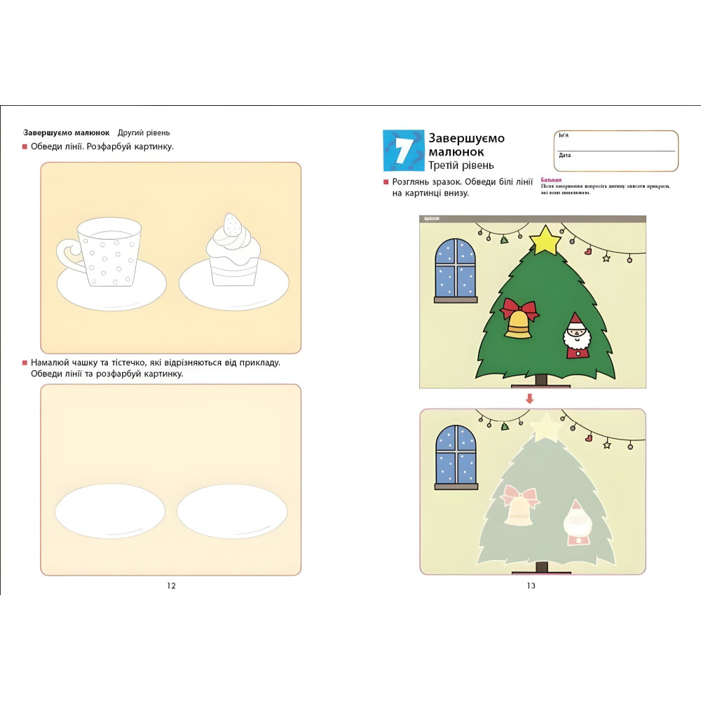 Кумон. Творчество. От 5 лет Кумон. Творчество. От 5 лет