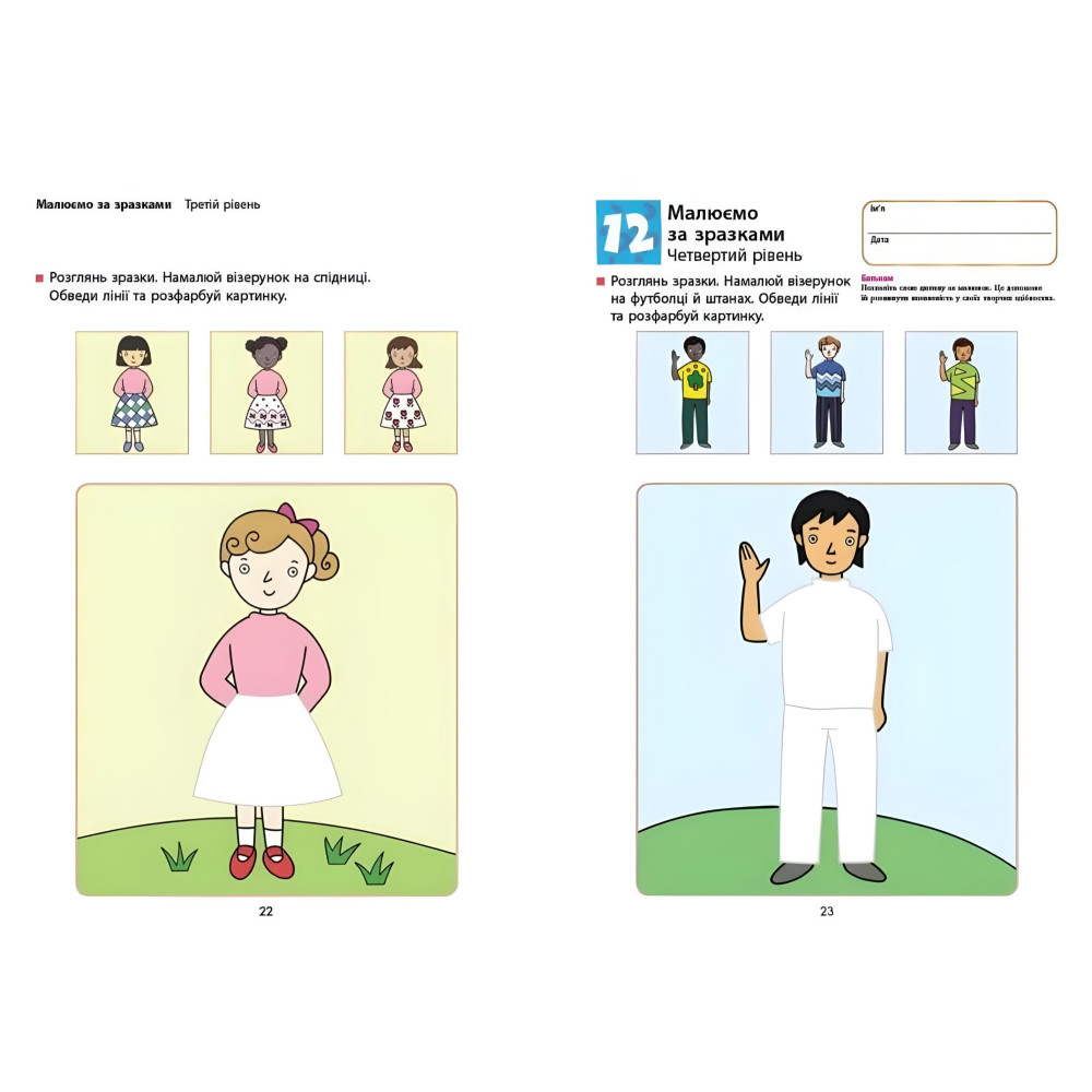 Кумон. Творчество. От 5 лет Кумон. Творчество. От 5 лет