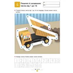 Кумон. Учимся прибавлять. Простые задачи Кумон. Учимся прибавлять. Простые задачи