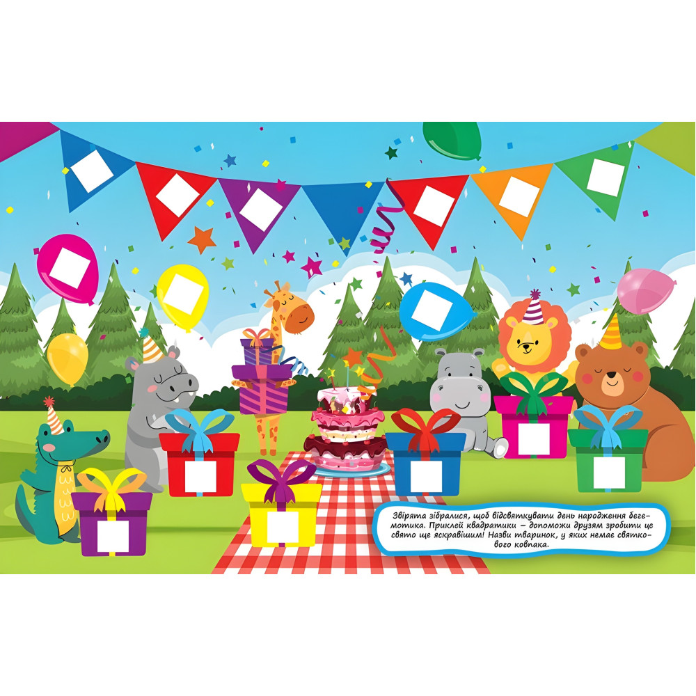 Квадратики Квадратики