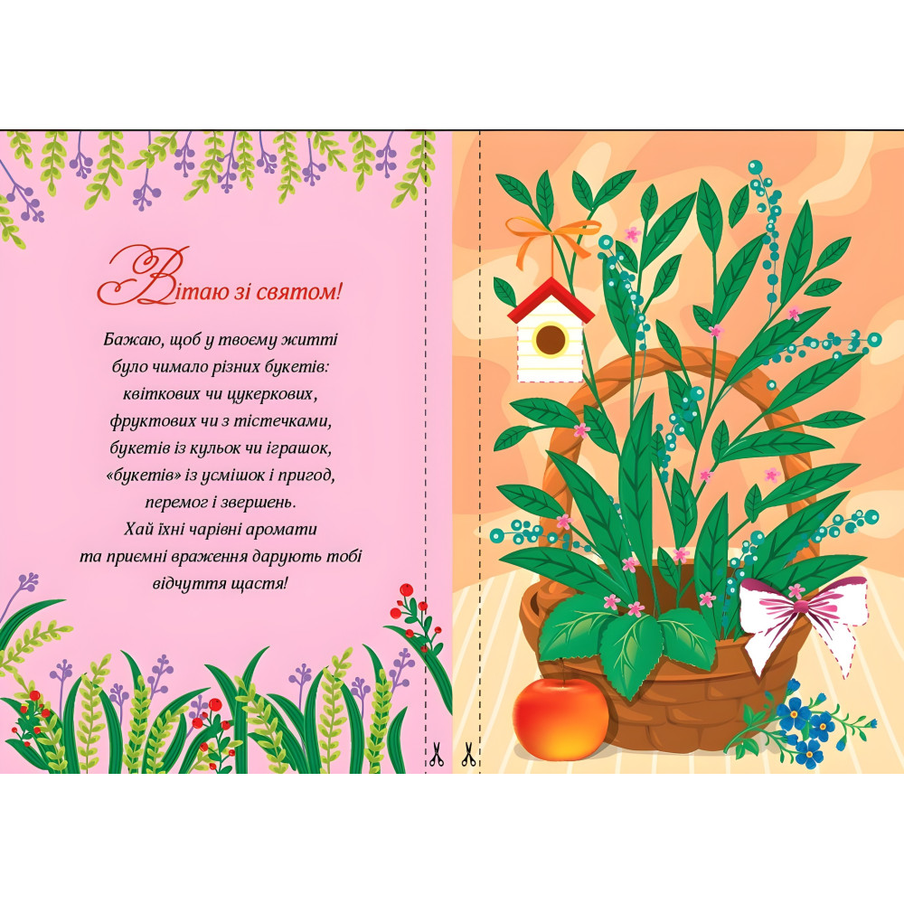 Квітковий кошик Квітковий кошик