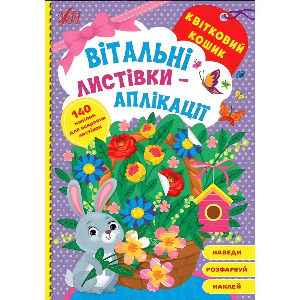 Цветочная корзина Цветочная корзина