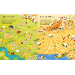 Лабіринти минулого Лабіринти минулого