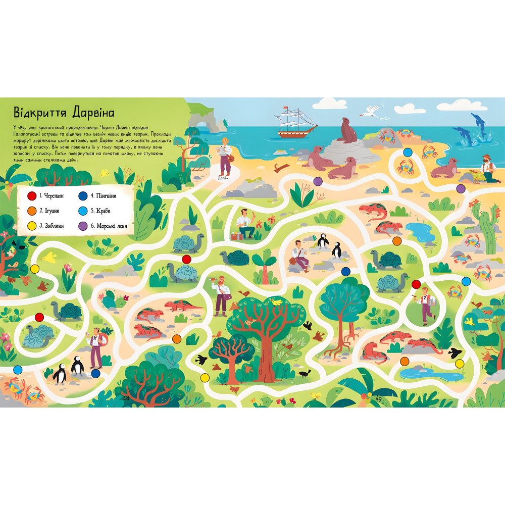 Лабіринти минулого Лабіринти минулого