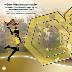 Леди Баг. Лабиринты с наклейками. Тайна Маринет