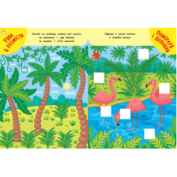 Левенятко Левенятко