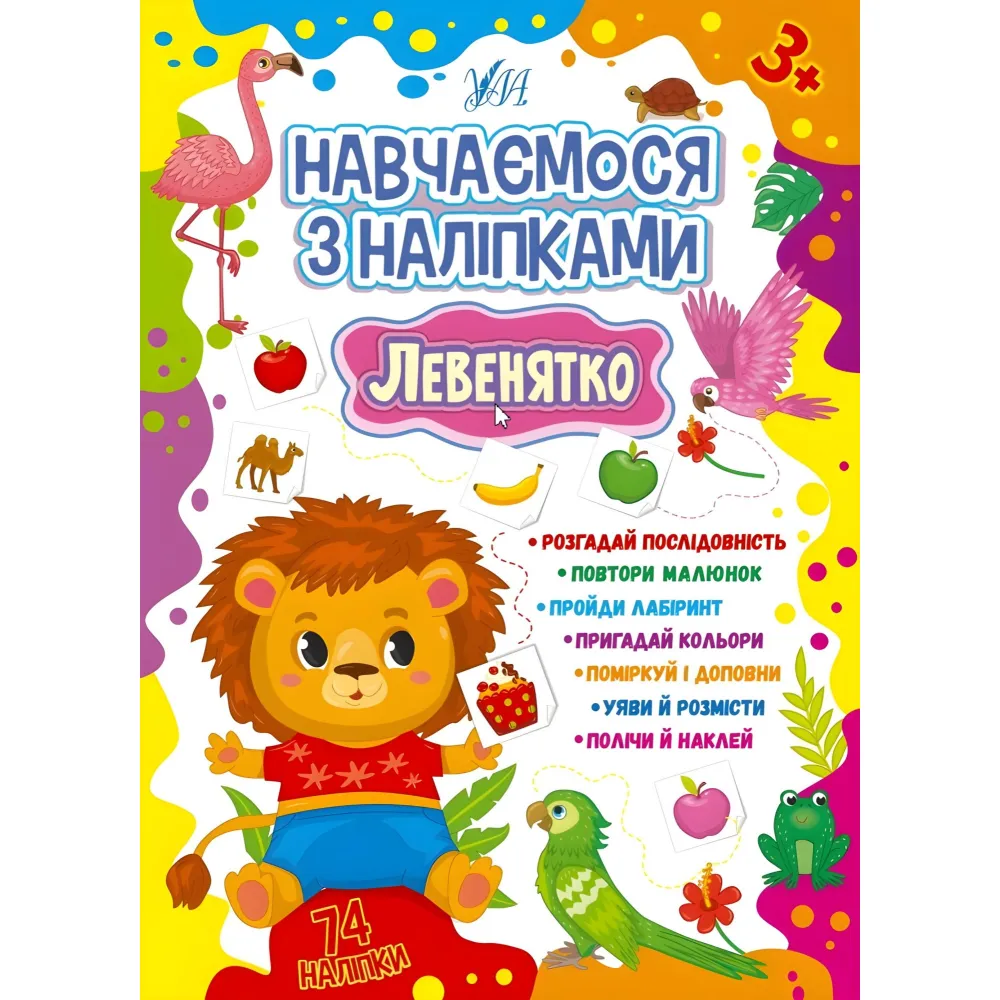 Львенок Львенок