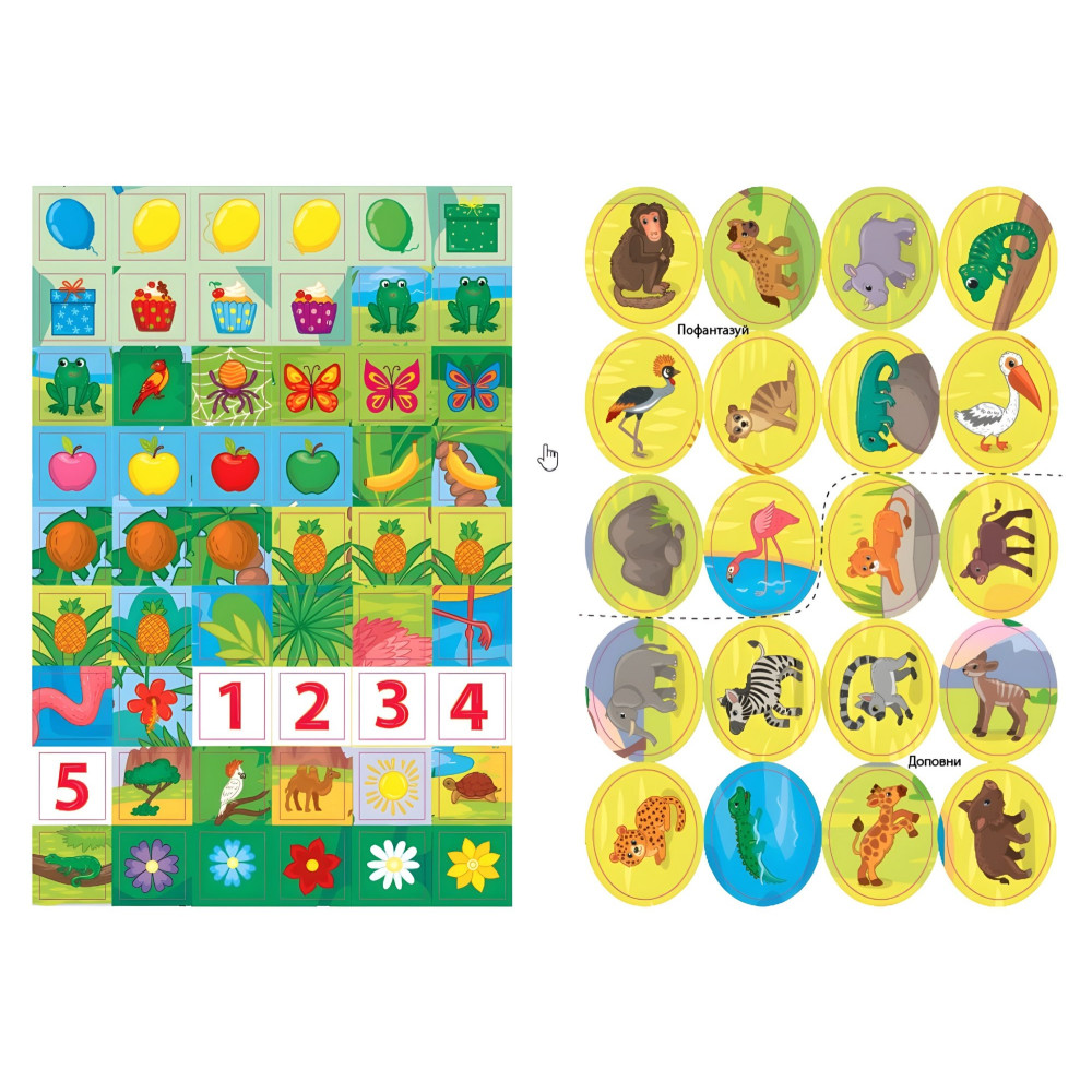 Левенятко Левенятко