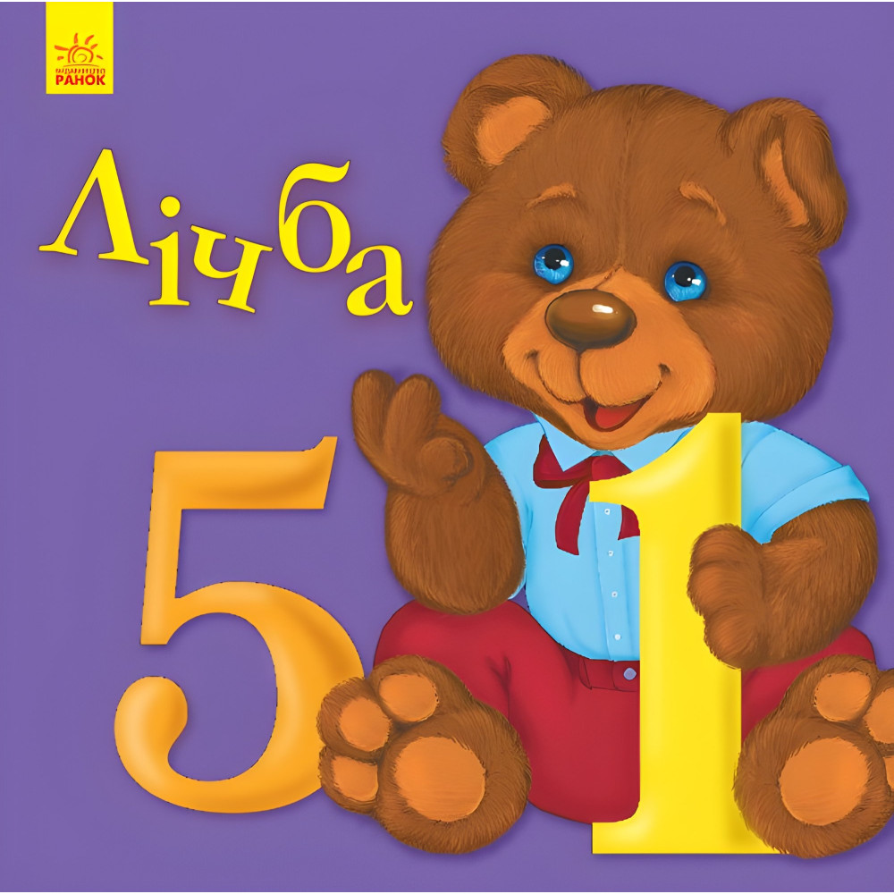 Лічба Лічба