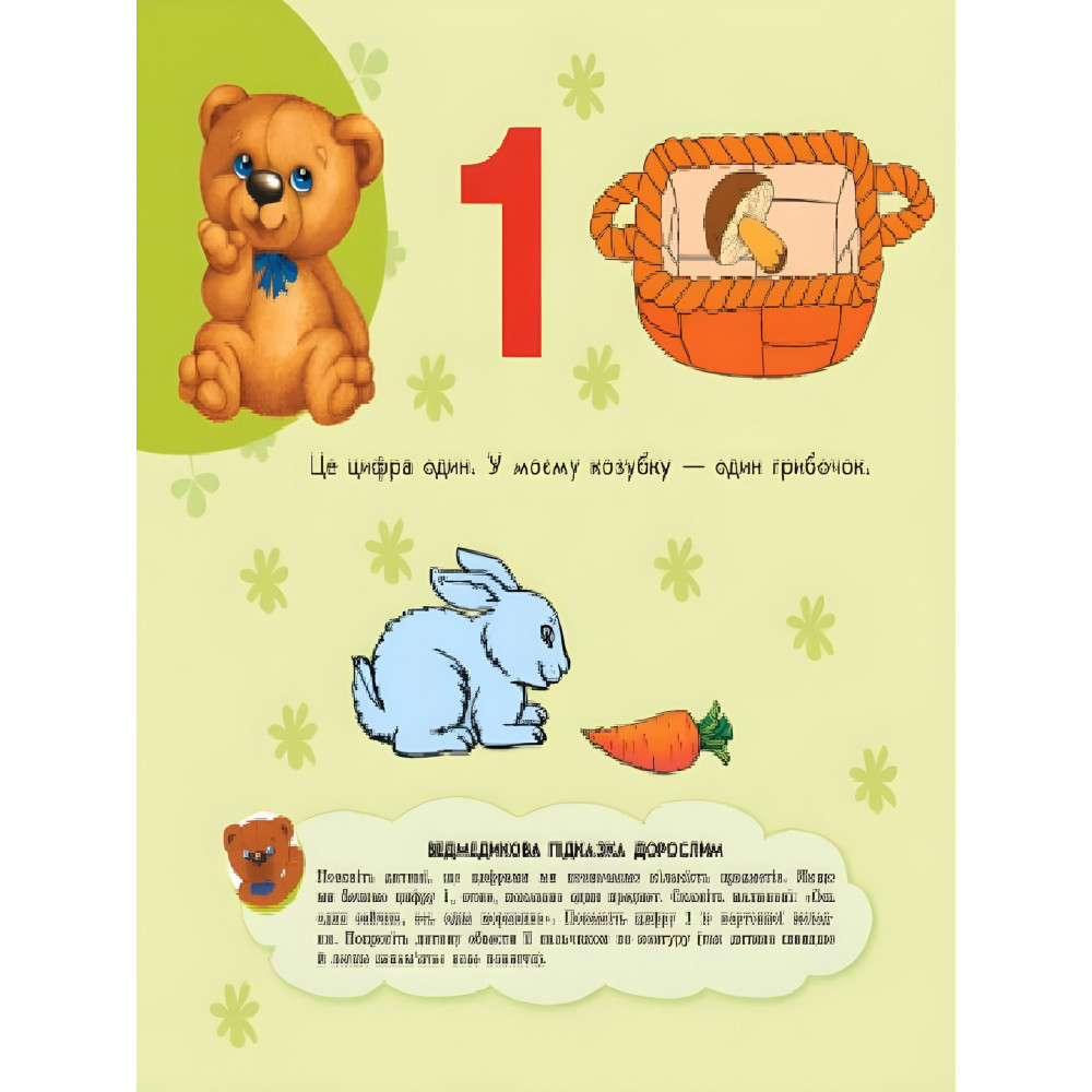 Лічба Лічба