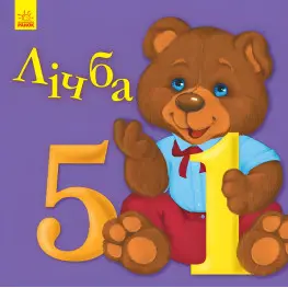 Цифра