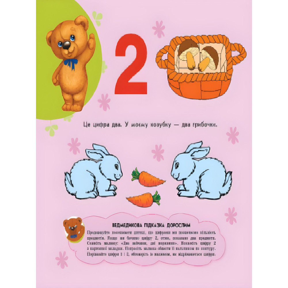 Лічба Лічба