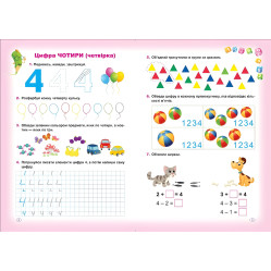 Личба с наклейками Личба с наклейками