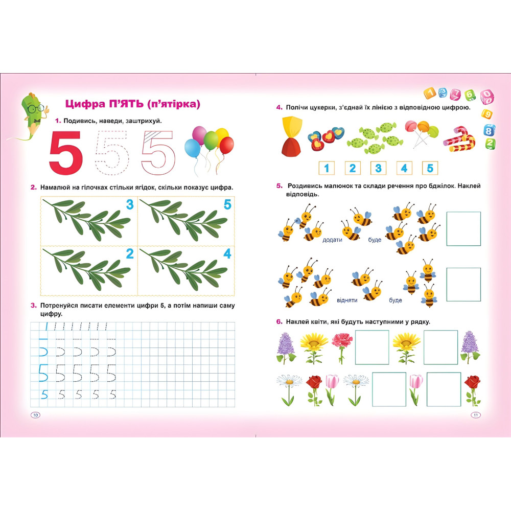 Личба с наклейками Личба с наклейками